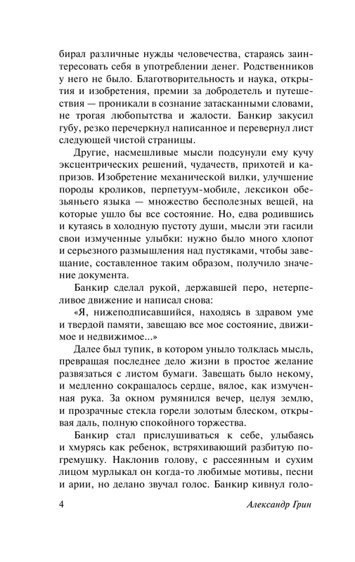 ASE000000000867716-04