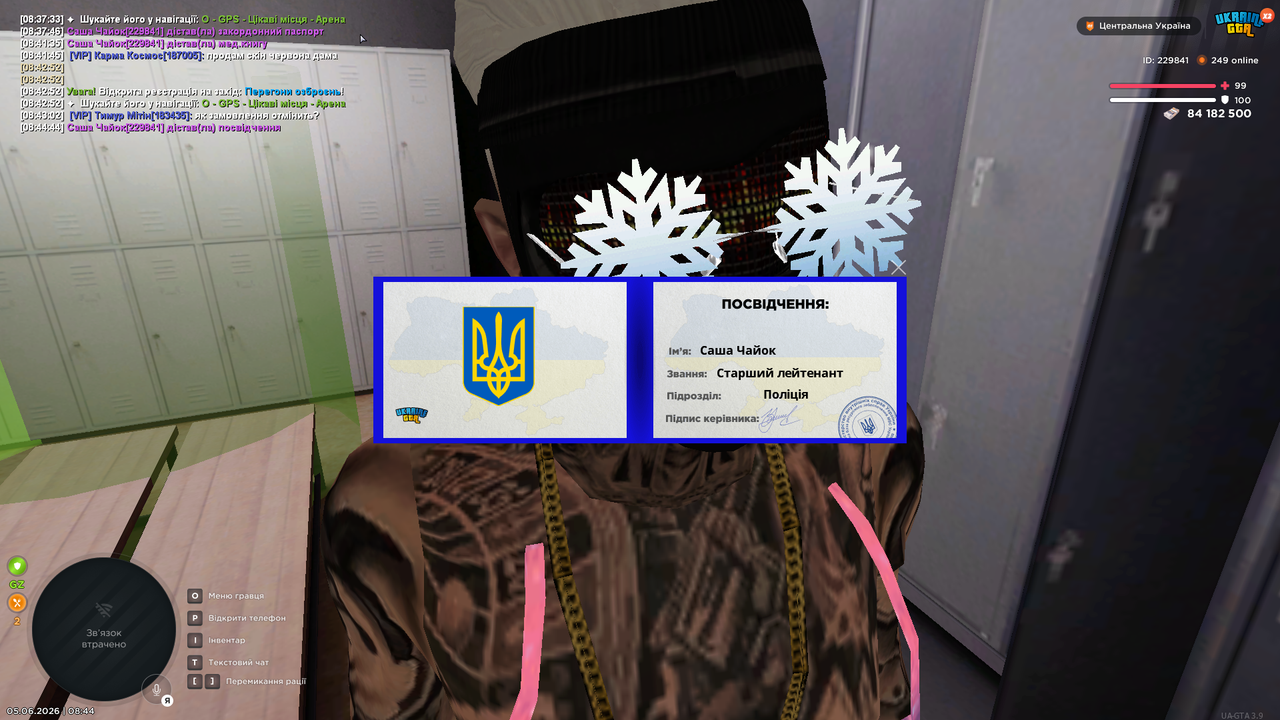 Знімок екрана 2026 06 05 084451