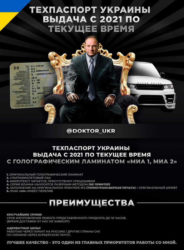 DOKTOR-UKR-THREAD-1.jpg