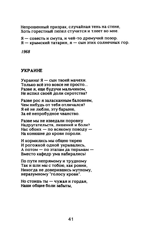 Nekipelov-Viktor-Stihi-page-0046