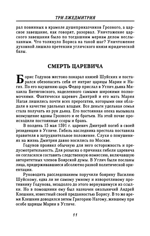 p0011