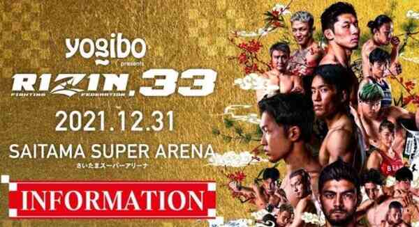  Watch Rizin 33 