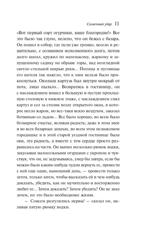 ITD000000001465629-page-0011
