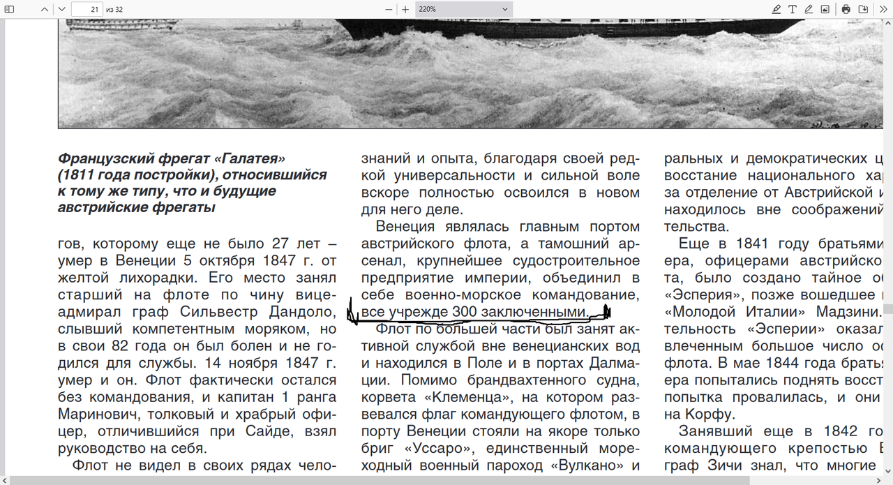 Screenshot 2024-09-09 at 00-40-43 Block_06.2024.indd - МорКола Война за Италию 1.pdf