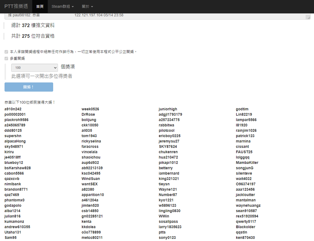 龍大發飲料05.14