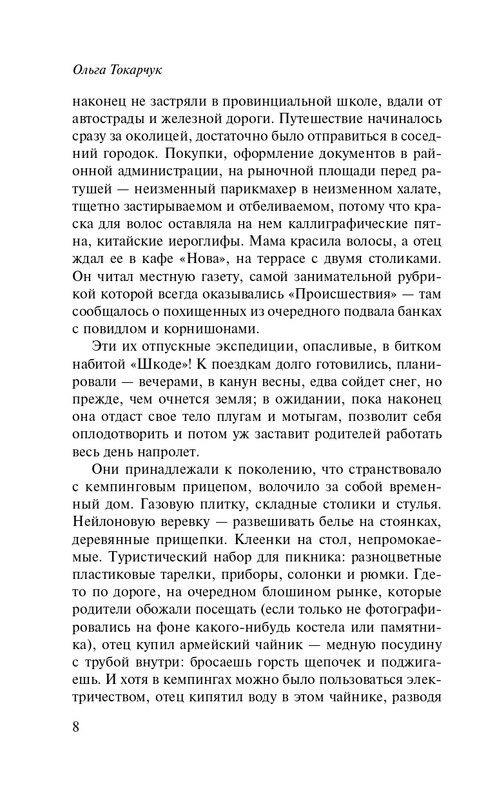 ITD000000001263091-page-0008