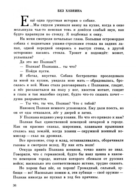 Rabinin-Boris-Chudesa-v-reshete-page-0040