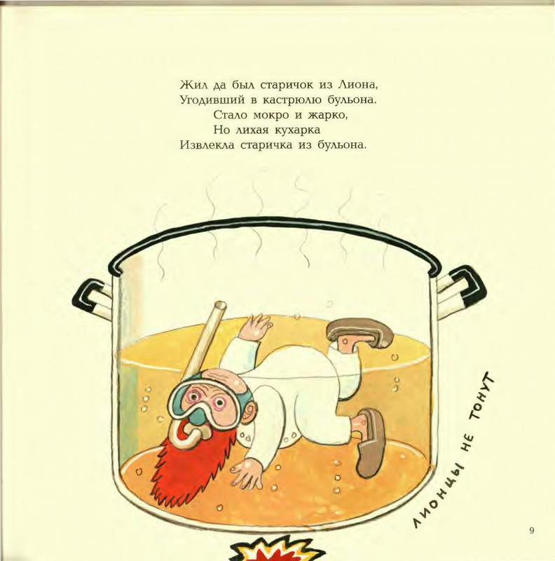 Lir-Edvard-Limeriki-page-0014