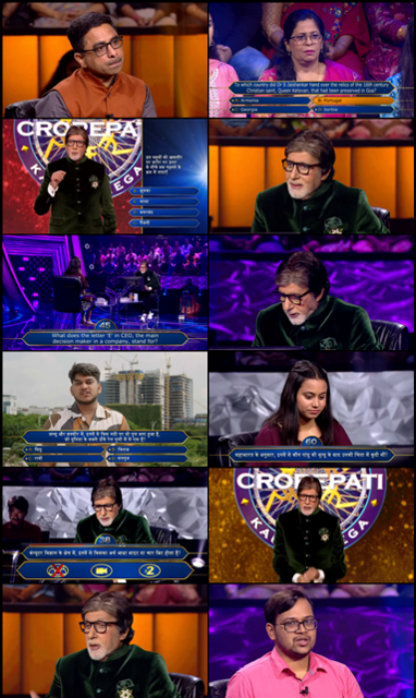  Kaun Banega Crorepati 2023 screenshot