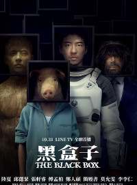 Chiếc Hộp Đen