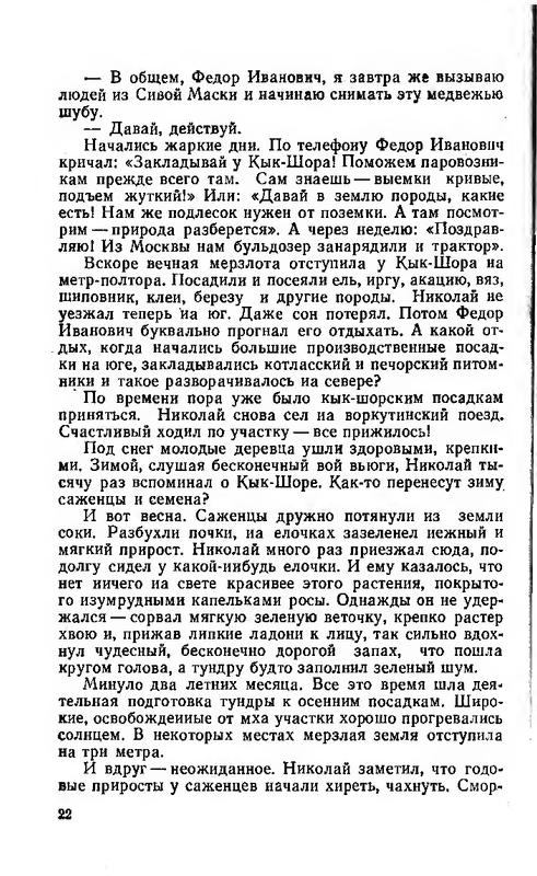 1976-pdf-io-25