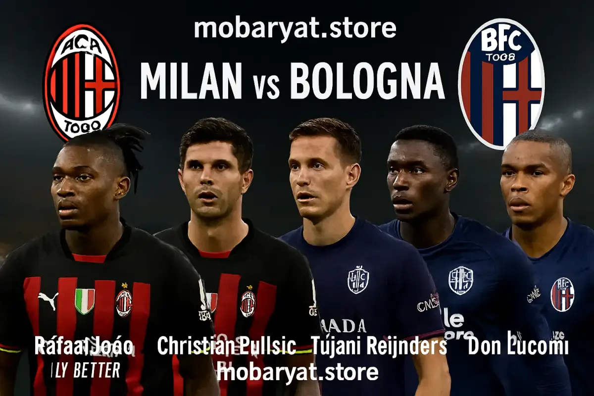 شاهد بث مباشر ميلان ضد بولونيا في الدوري الإيطالي Milan vs Bologna