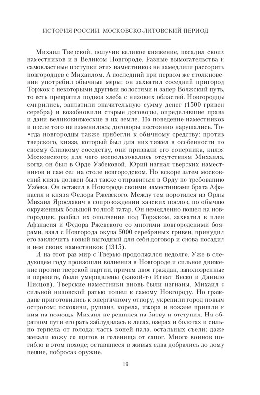 XIV-XV-2023-page-0019