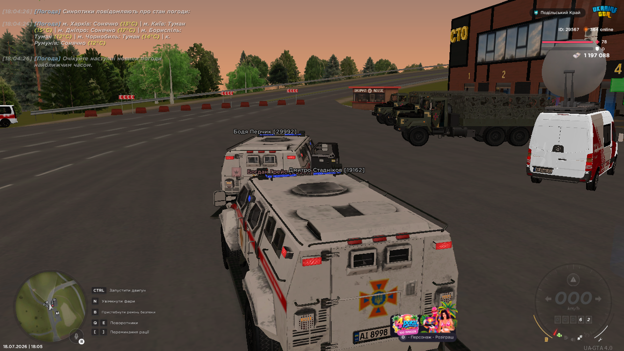 UKRAINE GTA 18 07 2026 18 05 22