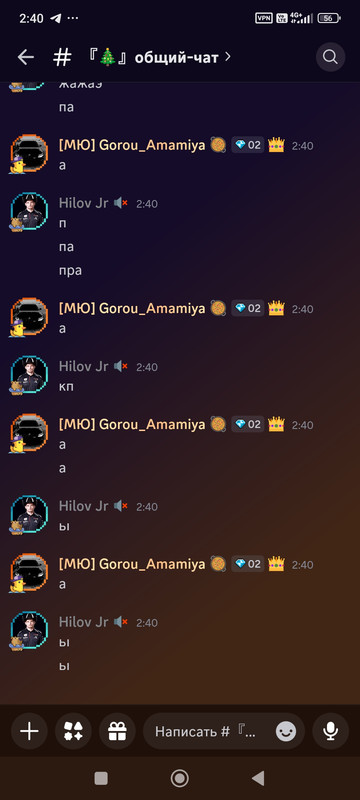 Screenshot 2026 01 01 02 40 27 277 com discord