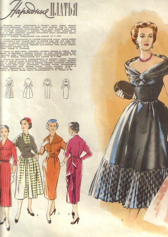 Модели сезона 1955-04-1955-1956-page-0002