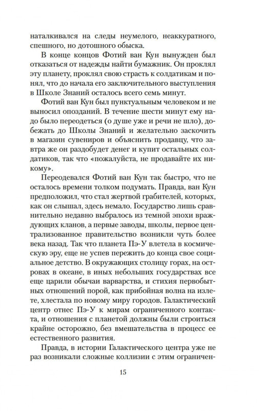 2-page-0012