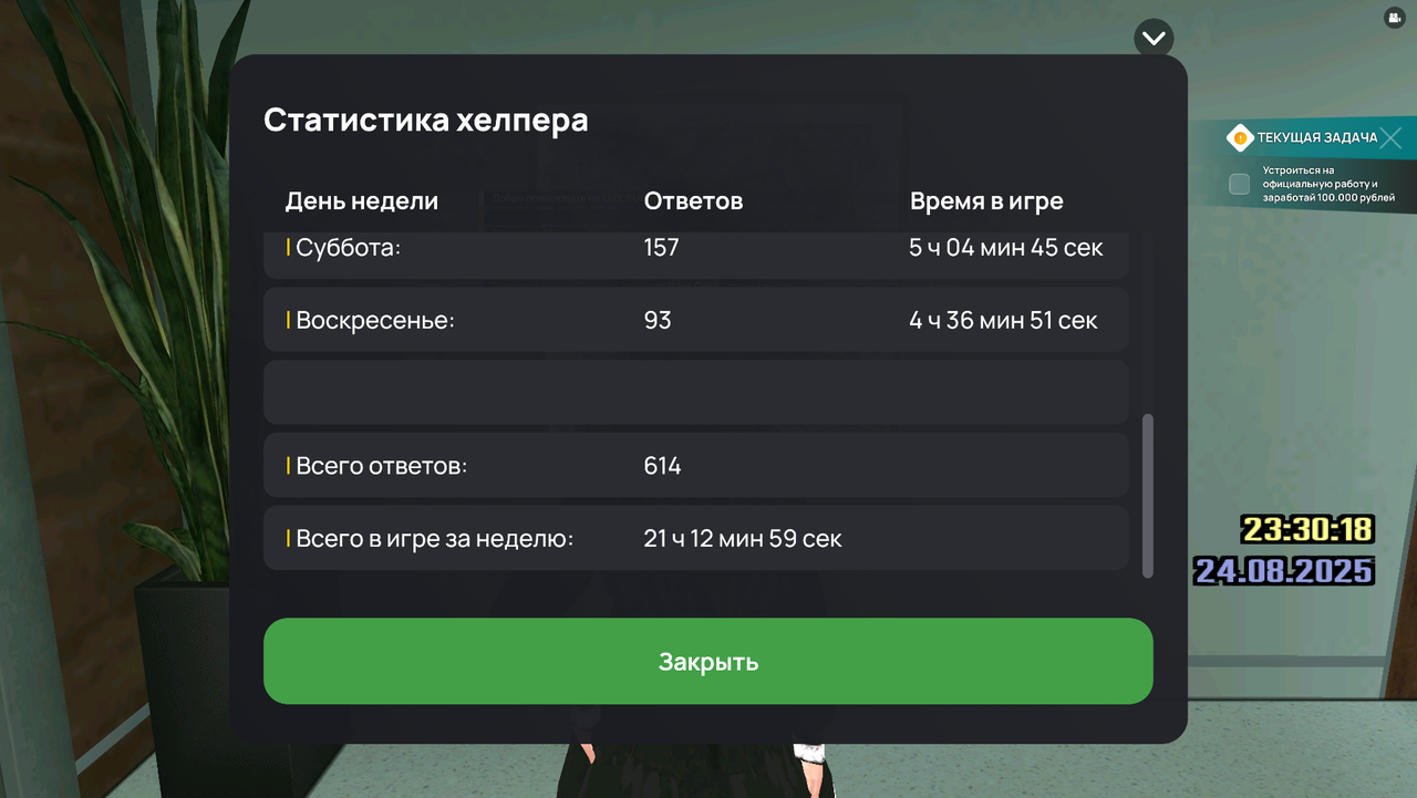 изображение_2025-08-24_233029327