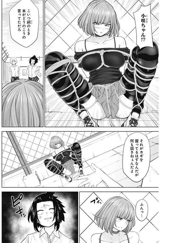 Kunoichi no Ichi! no NiVol3-29