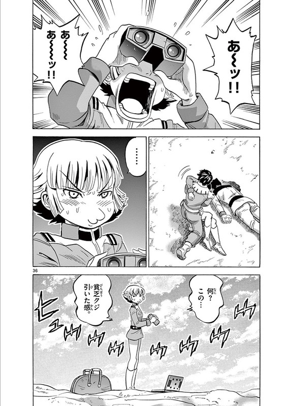 Kidou Senshi Gundam AggressorVol3-30