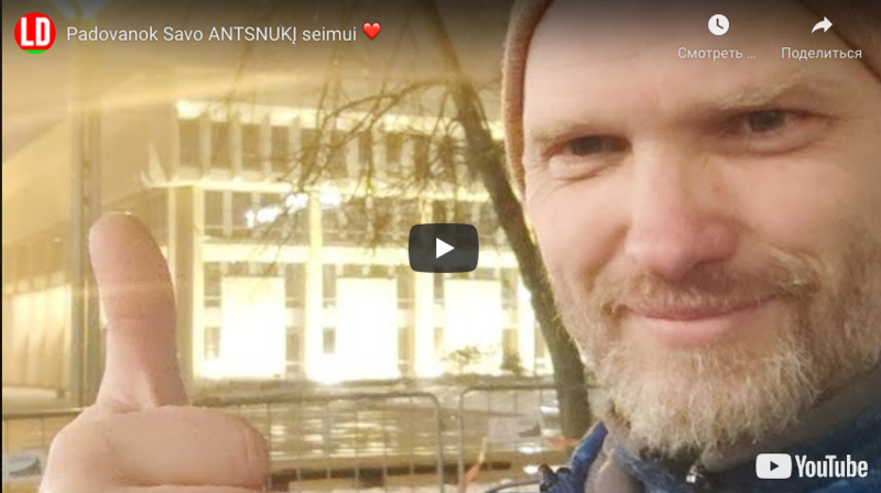 AKCIJA: Padovanok savo ANTSNUKĮ Seimui!