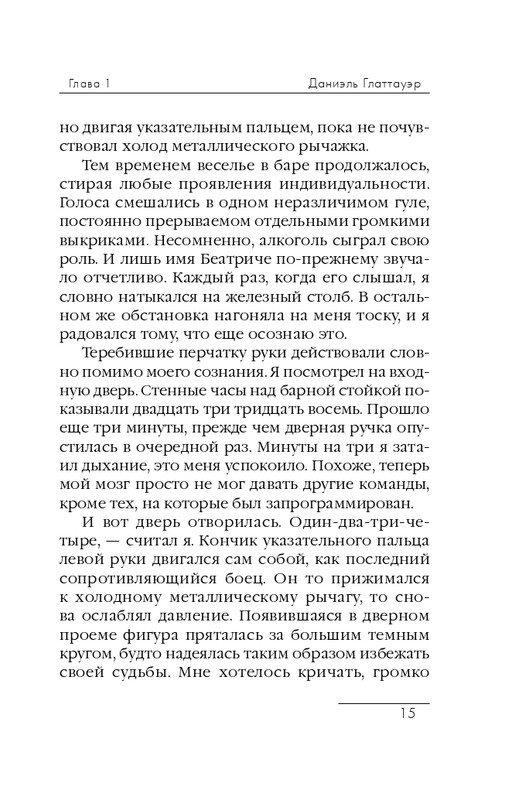 ITD000000000310839-page-0015