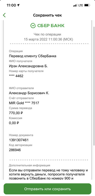 загруженное