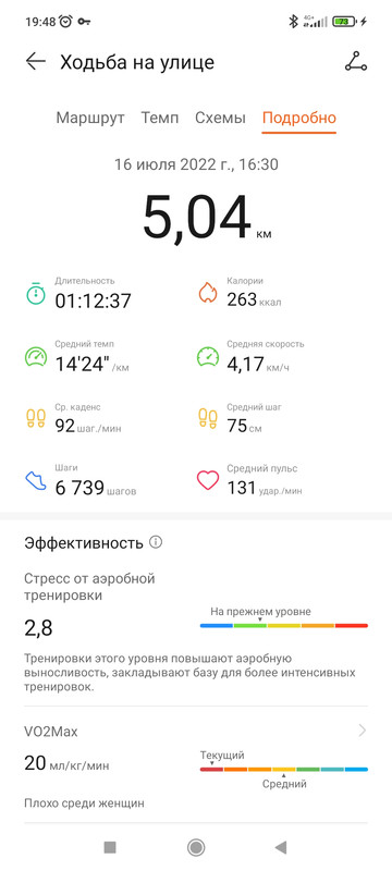Screenshot_2022-07-16-19-48-58-630_com.huawei.health
