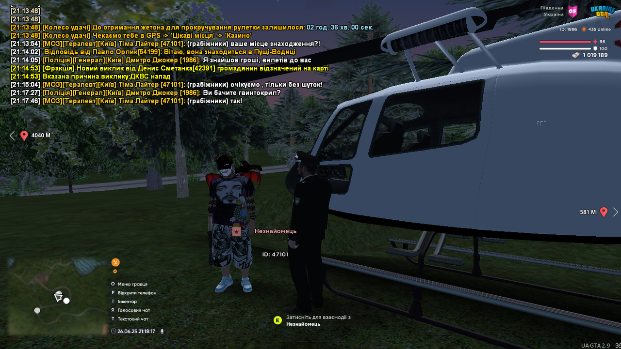 Ukrainegta Screenshot 2025.06.26 - 21.18.17.62