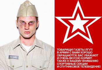 иди служить