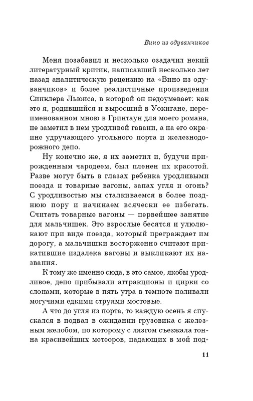 ITD000000000980817-page-0011