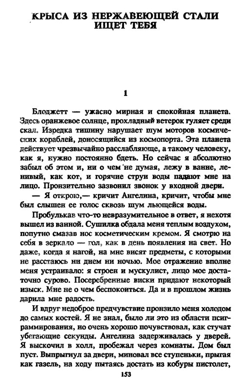 p0155