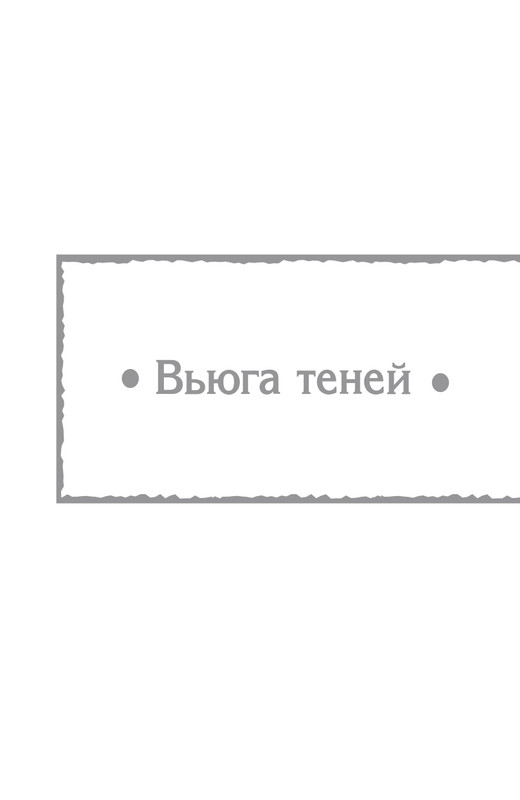 Hro-Sia-Ts-page-0073