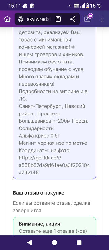 Screenshot 20260417 151105