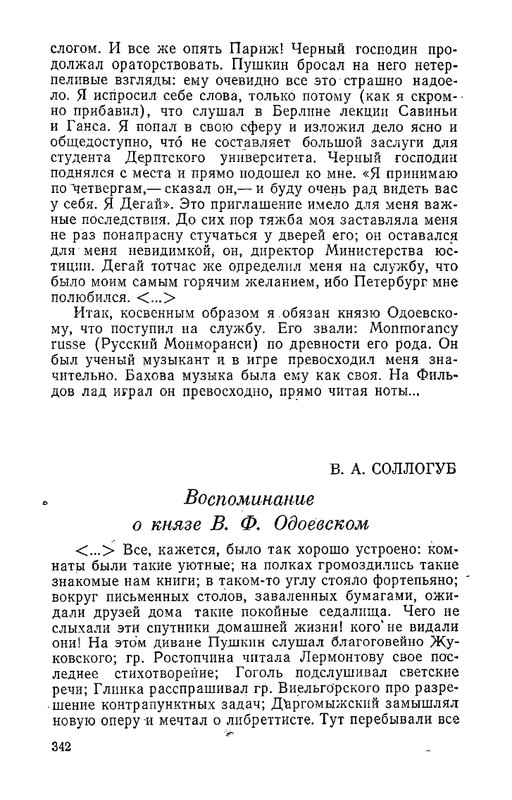 odoevsky-posledny-kvartet-beethoven-1987-page-0065