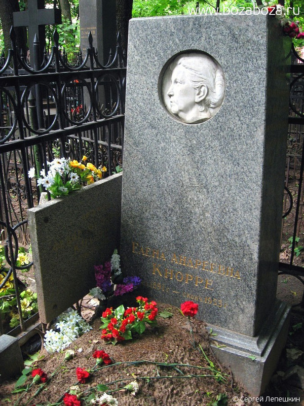 Кнорре Фёдор Фёдорович, 15.04.1903-22.02.1987 - 2