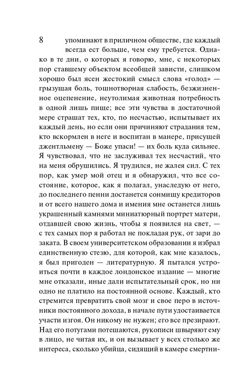 ITD000000001426842-page-0009