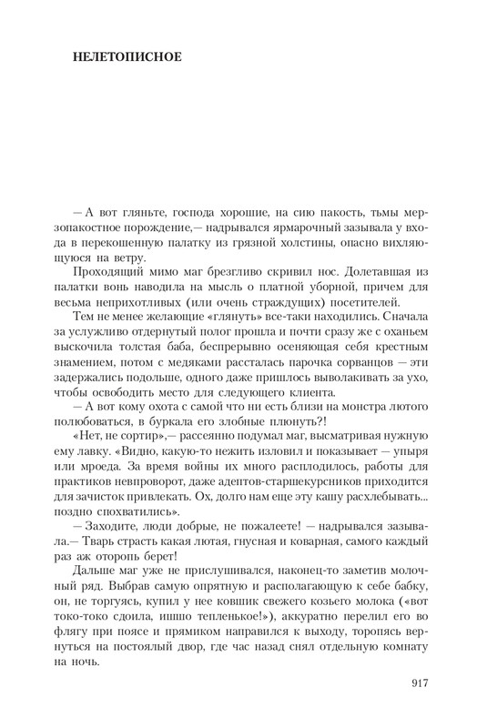 Pro-Vedm-T-page-0103