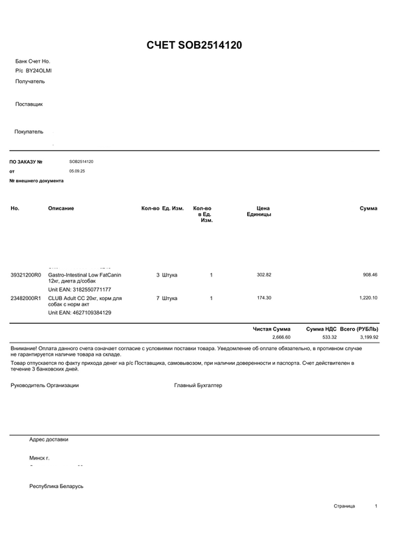 изображение_viber_2025-09-08_12-10