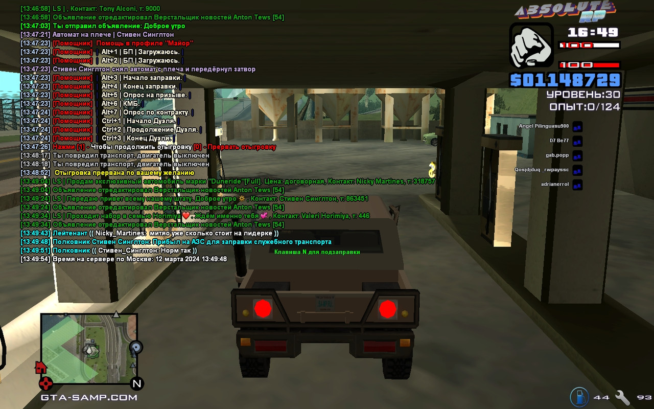 Стивен Синглтон [Chromium] [2024-03-12 13-49]