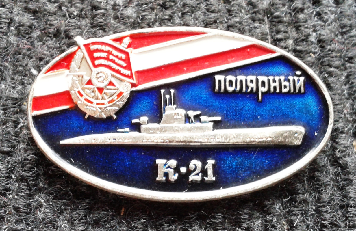 К-21. Полярный._1.0