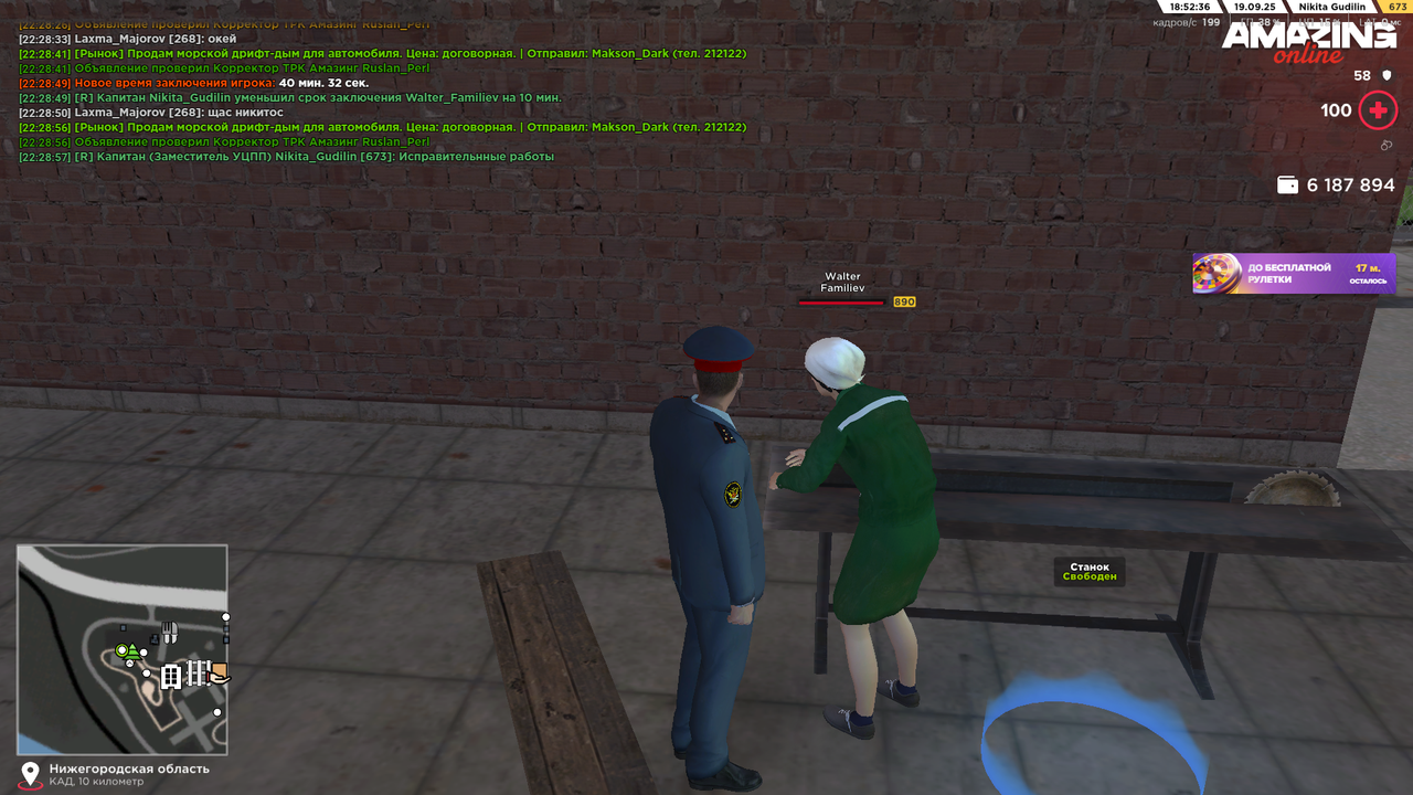 Снимок экрана (1701)