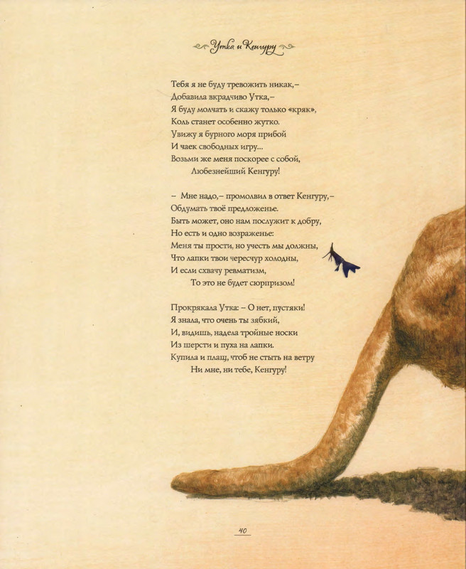 Lir-Edvard-Kot-i-Sova-page-0045