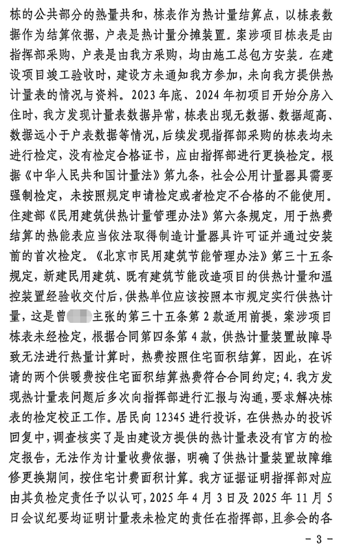 微信图片 20260325010858 456 638