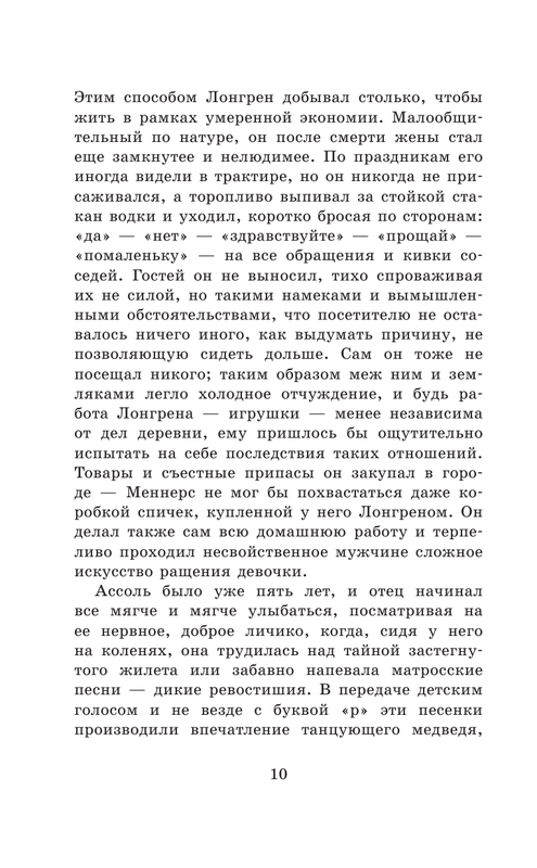 ASE000000000861293-10