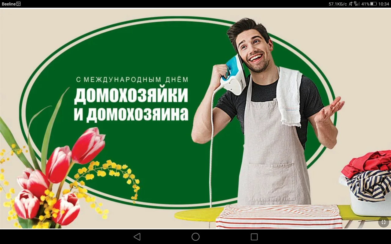 Screenshot_2023-06-08-10-34-58