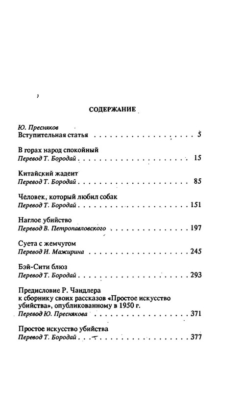 p0035