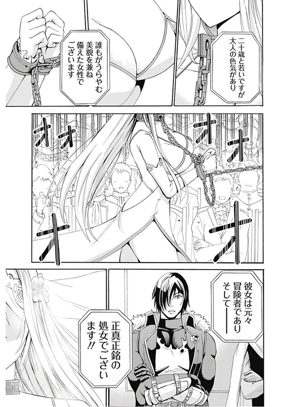 Uragirareta S-Rank Boukensha no Ore waVol1-6