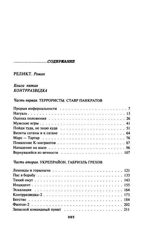 p0987