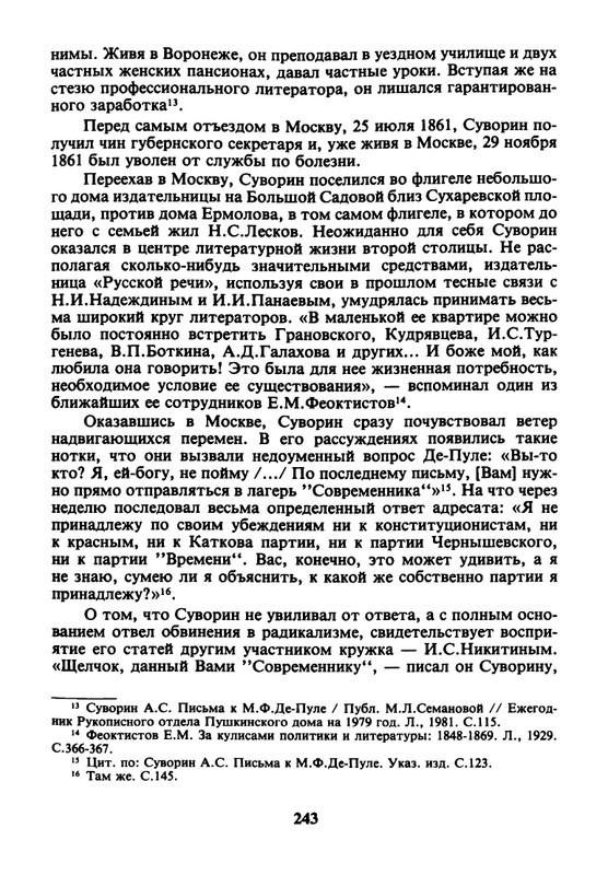 litsa-biografichesky-almanakh-tom06-1995-page-0009